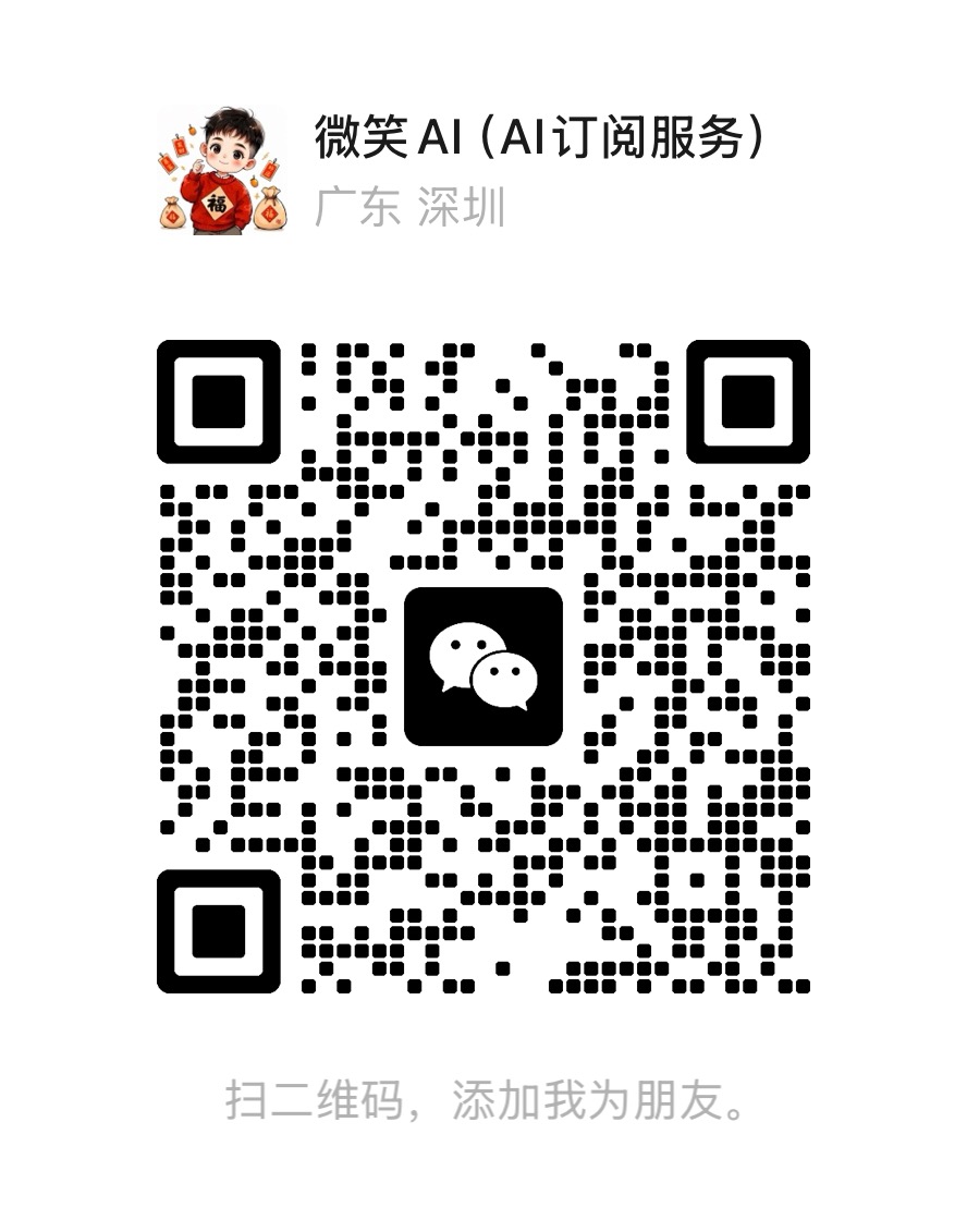 微信二维码